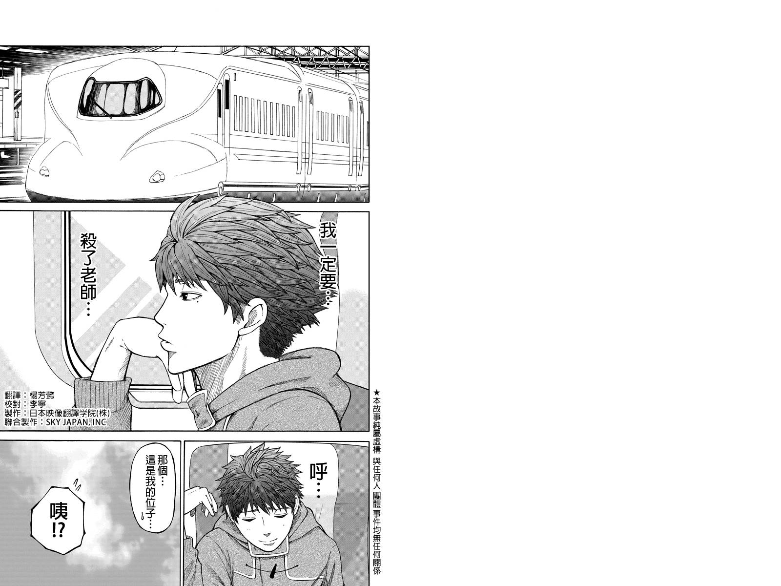 心中的初恋第34话图