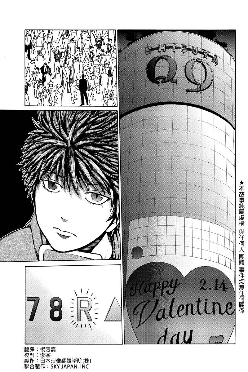 心中的初恋第35话图