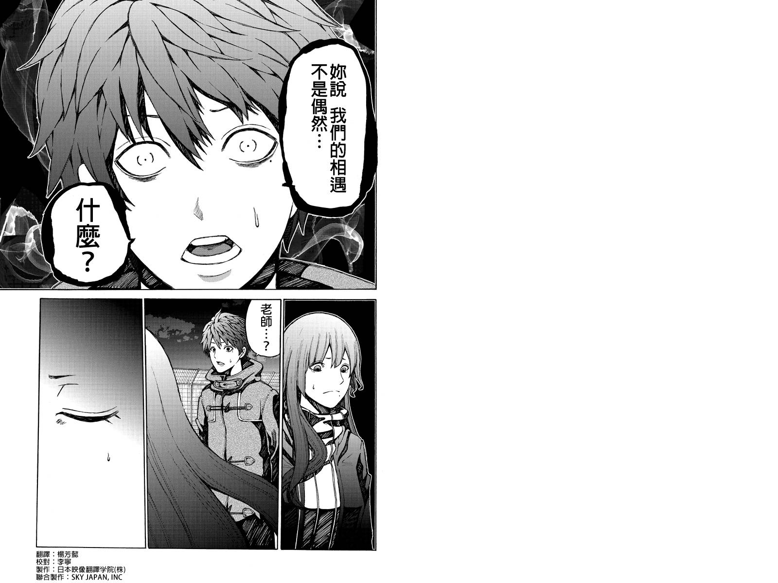 心中的初恋第36话图