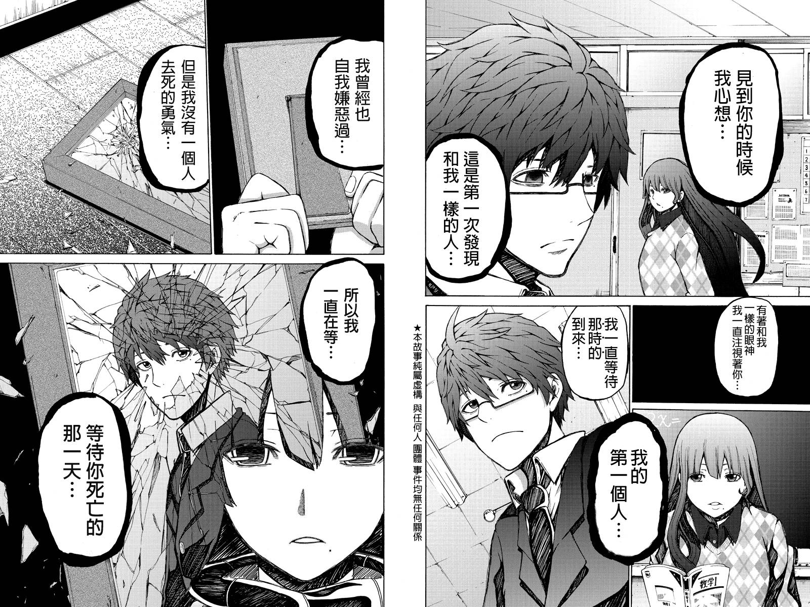 心中的初恋第36话图