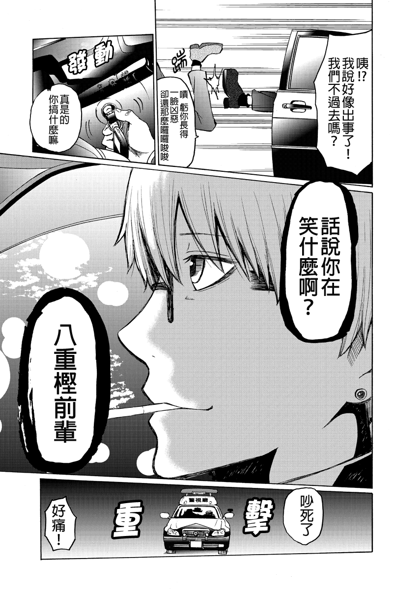 心中的初恋第38话图