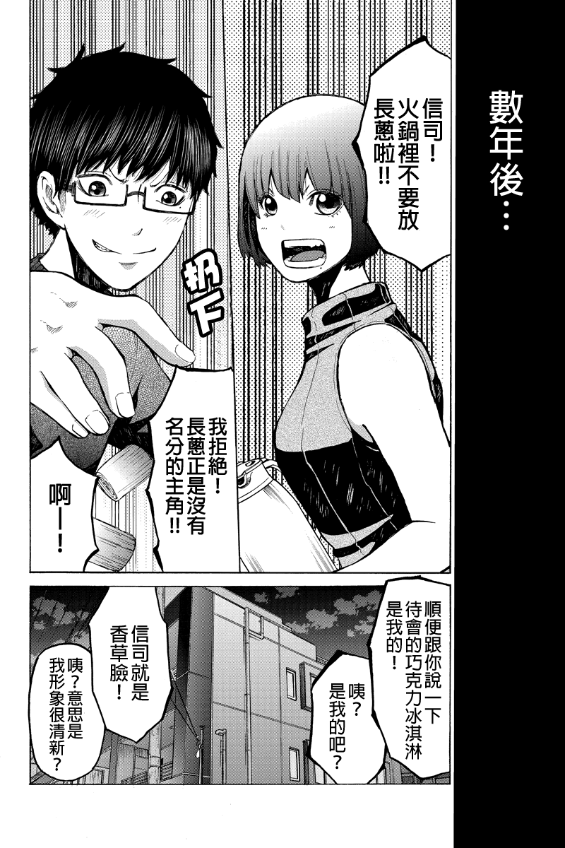 心中的初恋第38话图