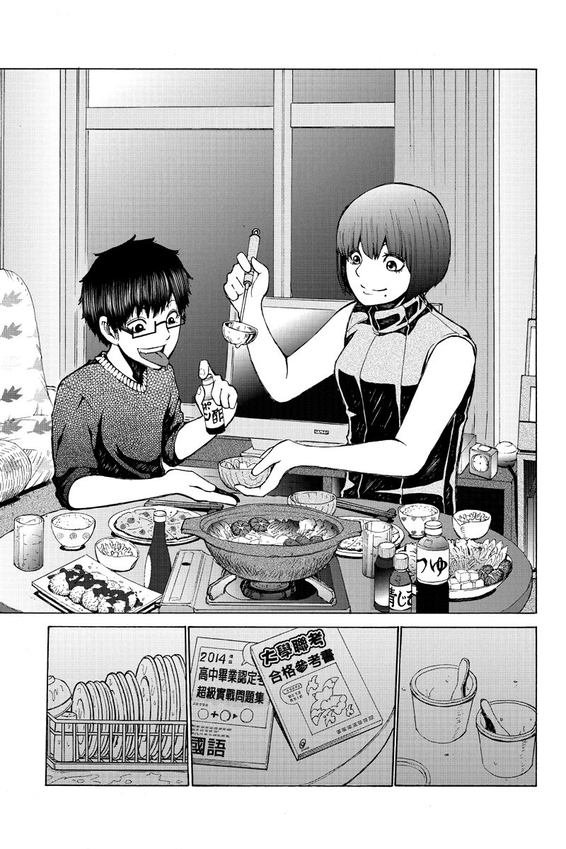 心中的初恋第38话图