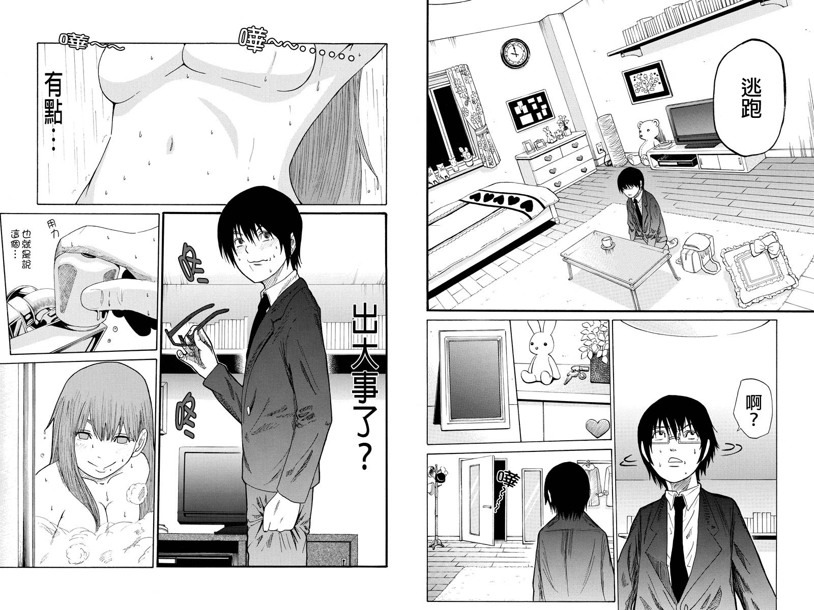 心中的初恋第4话图