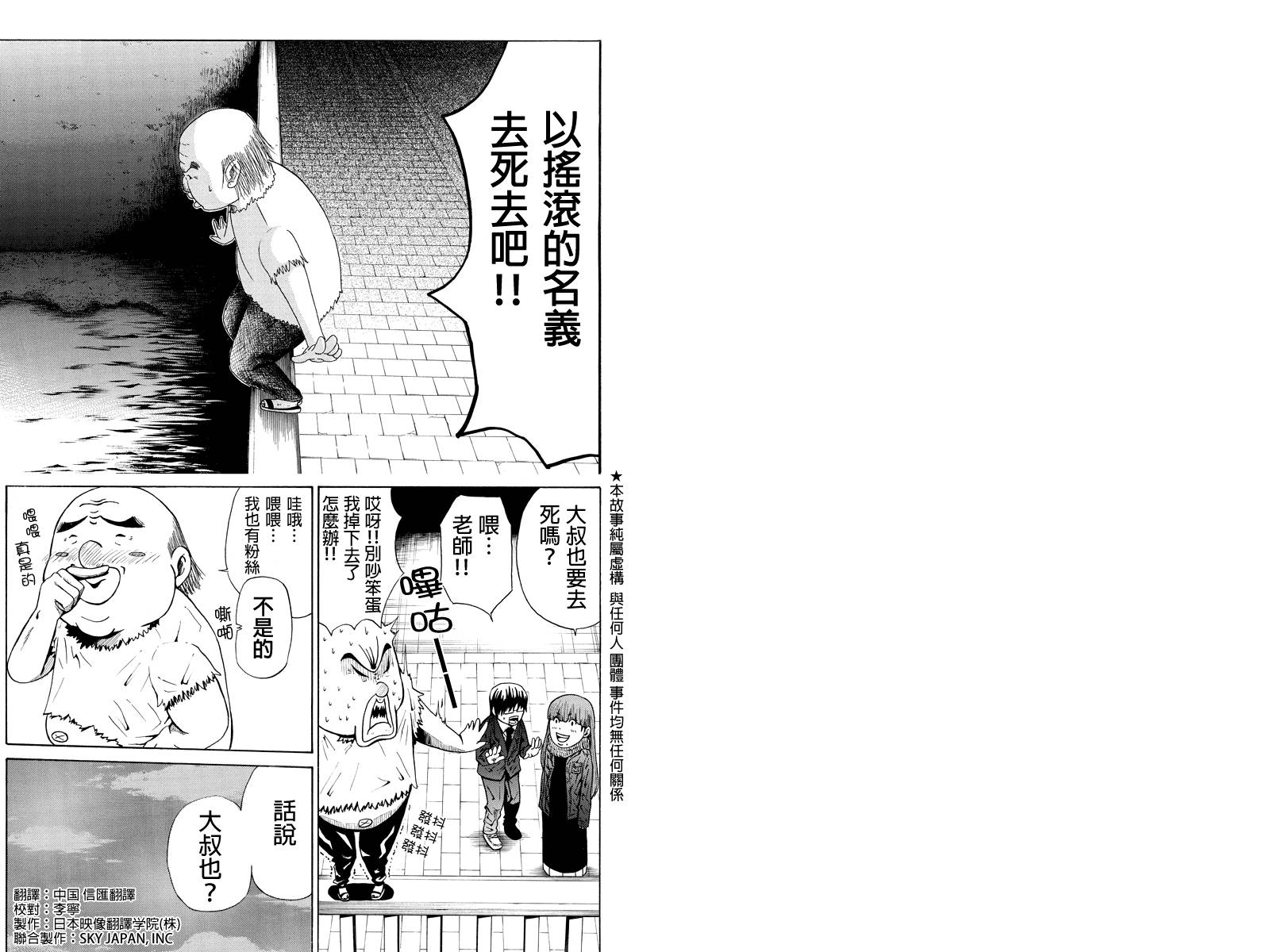 心中的初恋第5话图