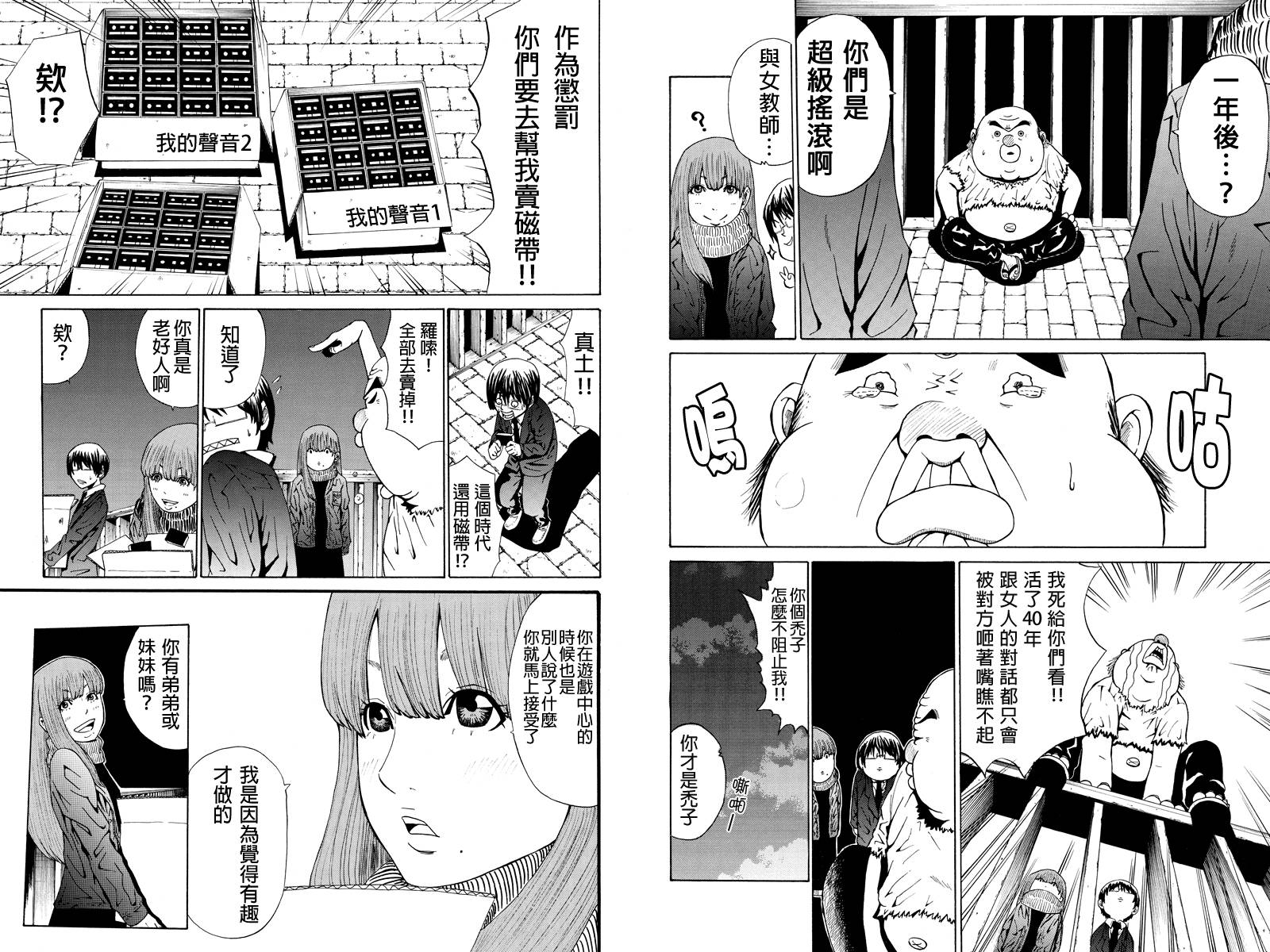 心中的初恋第5话图