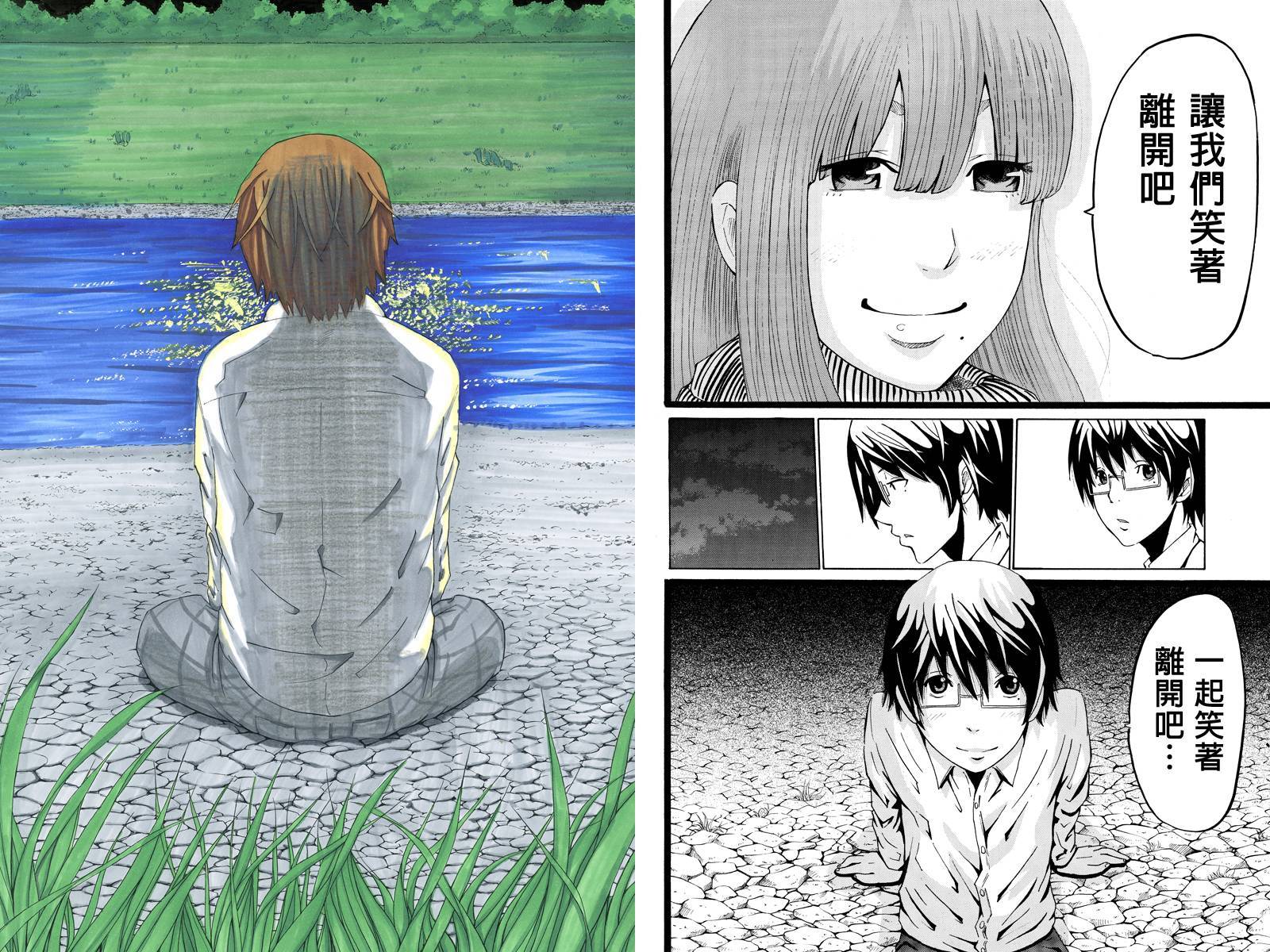 心中的初恋第7话图