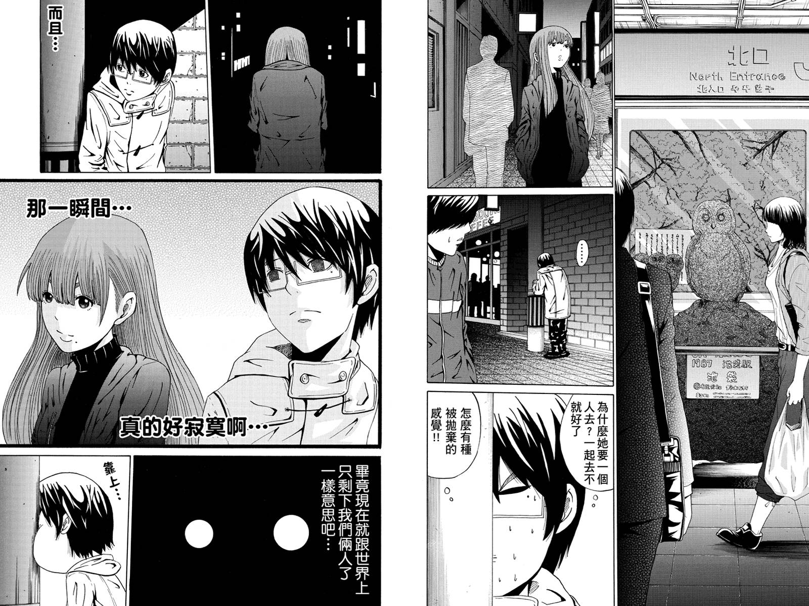 心中的初恋第8话图