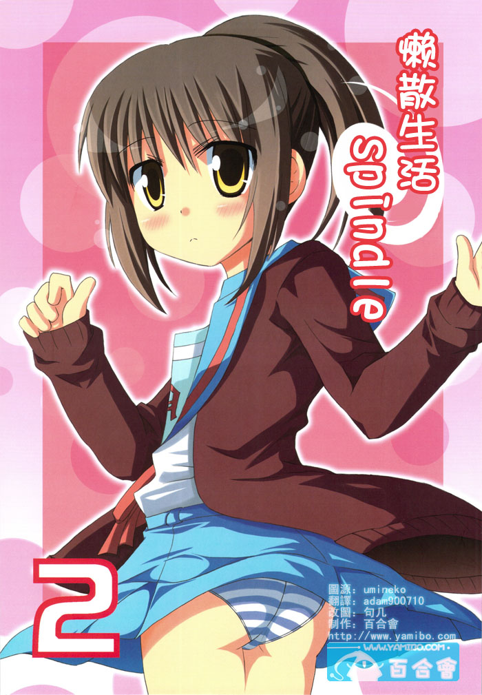 虚子的怠惰第2话图