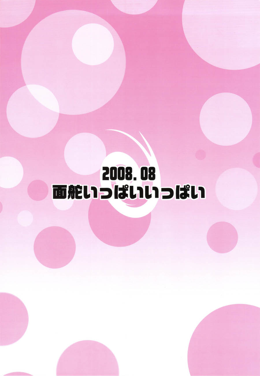 虚子的怠惰第3话图