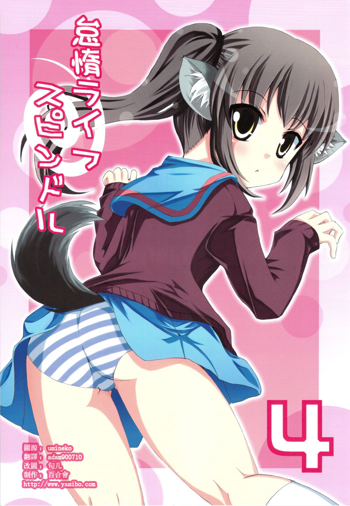 虚子的怠惰第4话图