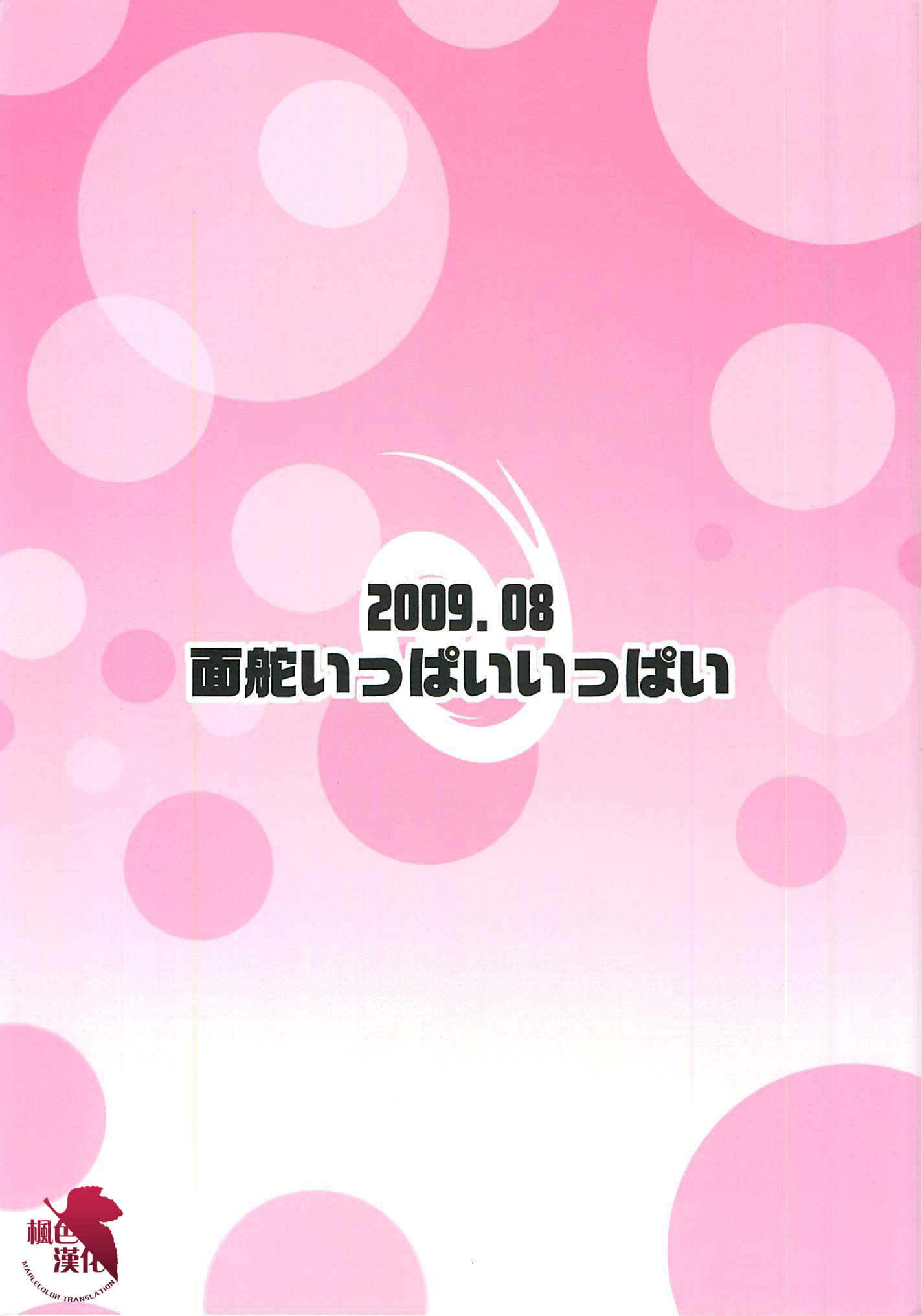 虚子的怠惰第5话图