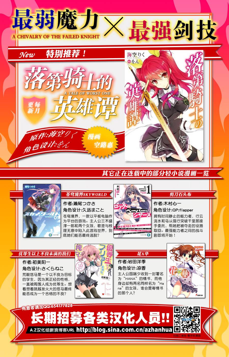 学战都市六芒星第11话图