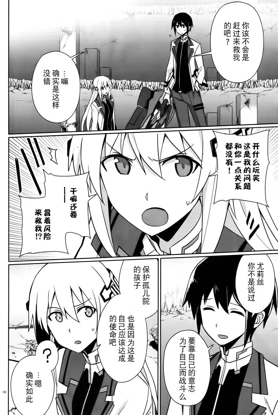 学战都市六芒星第19话图