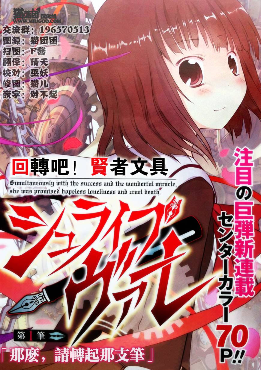 贤者的文具第1话图