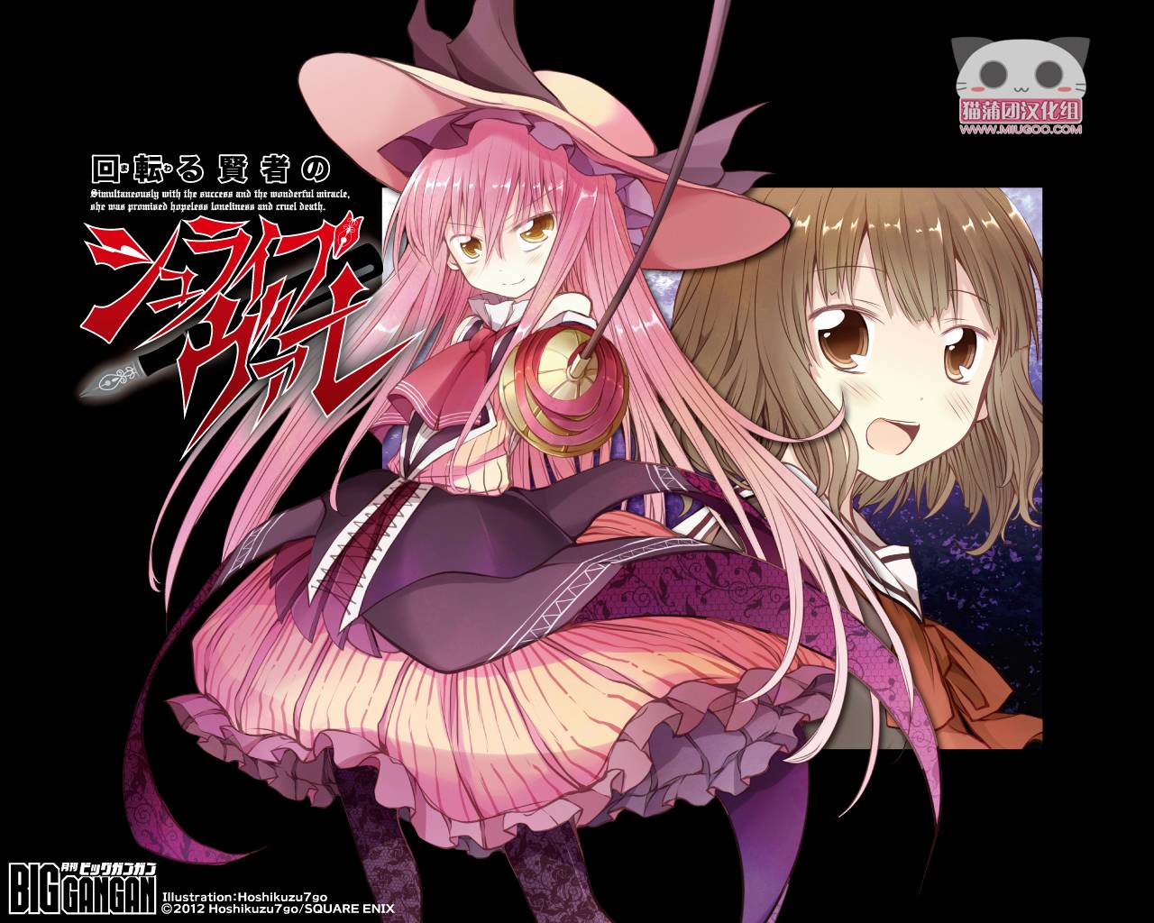 贤者的文具第10话图