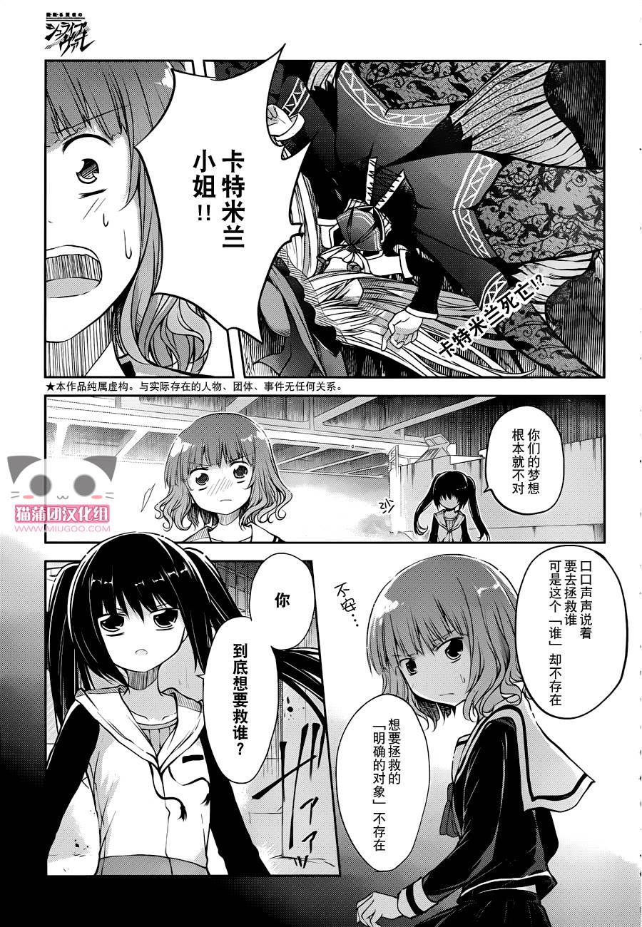 贤者的文具第10话图