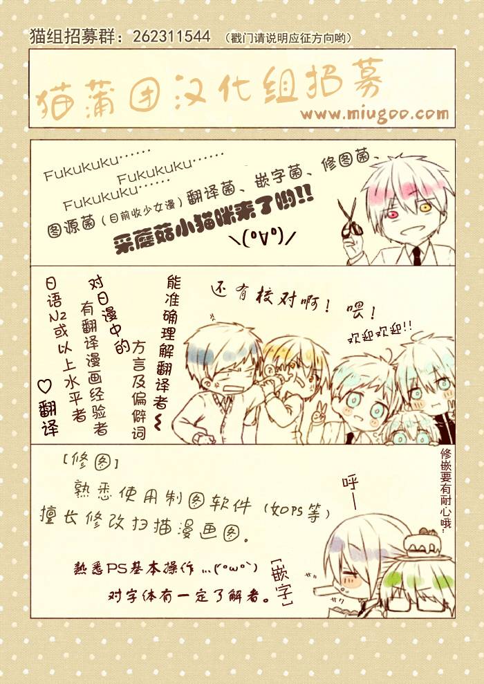 贤者的文具第10话图