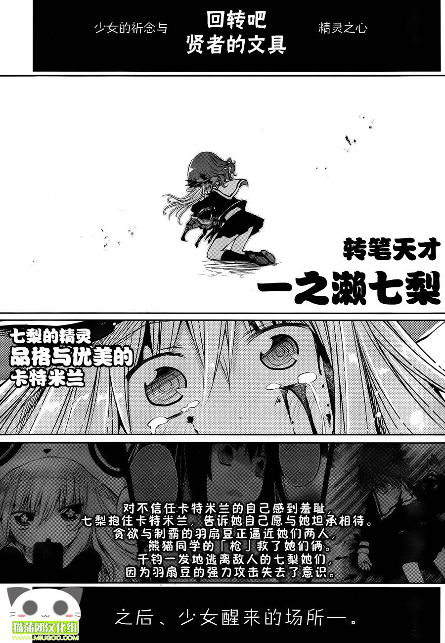 贤者的文具第11话图