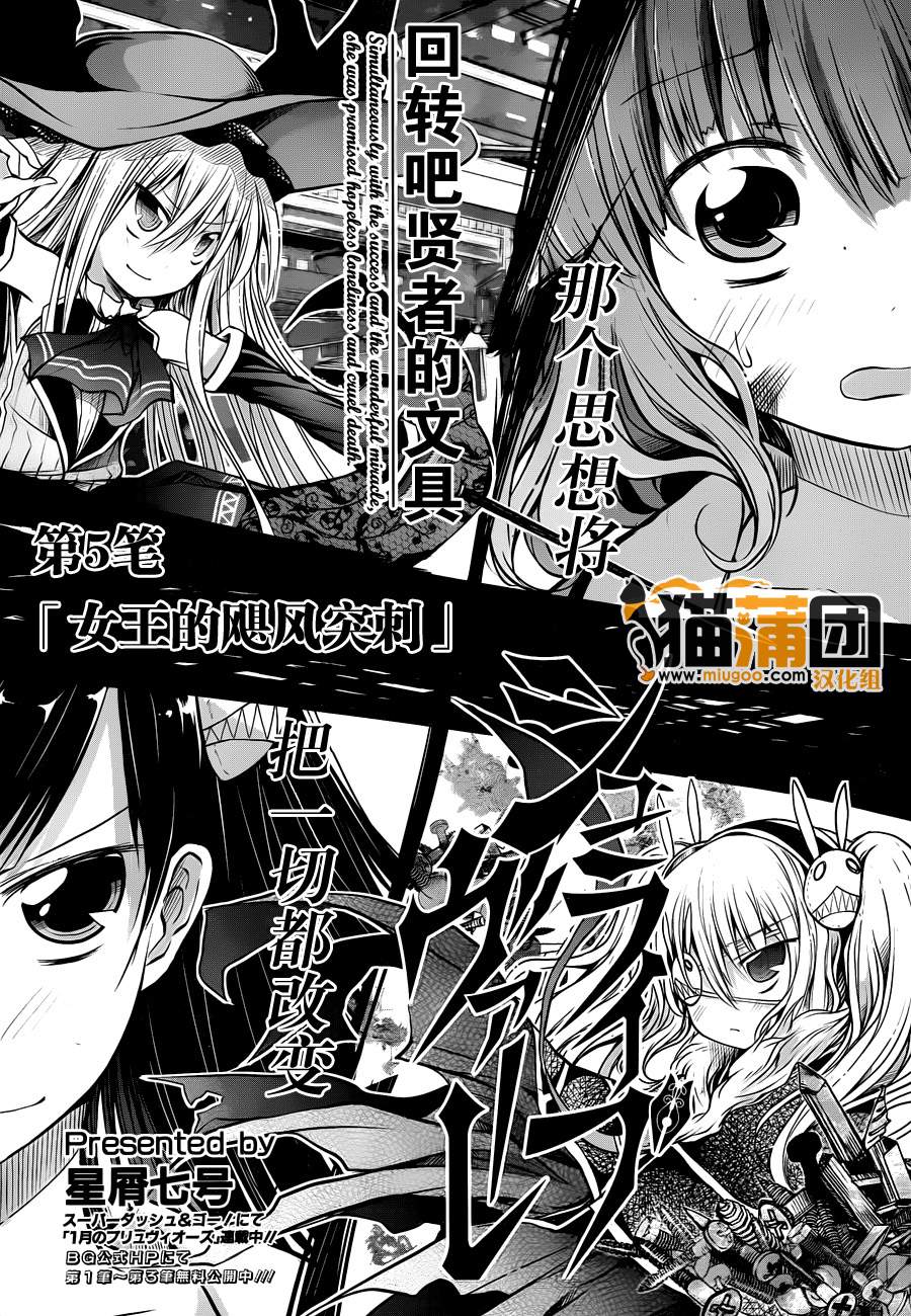 贤者的文具第5话图