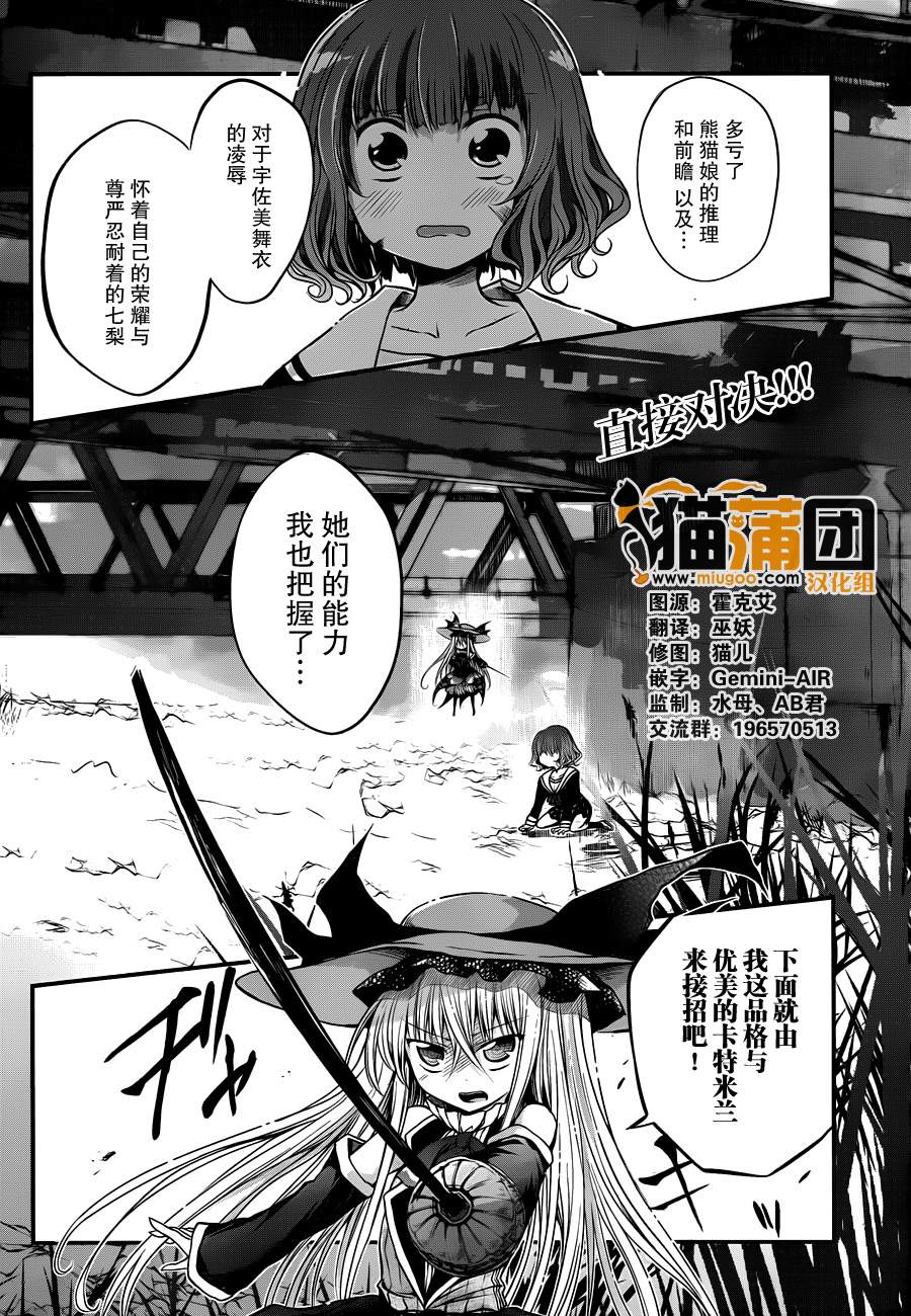 贤者的文具第5话图