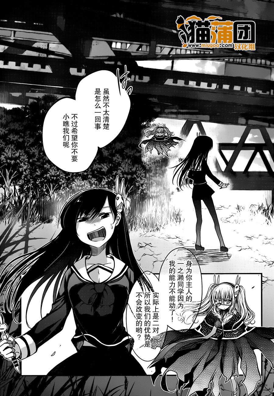 贤者的文具第5话图