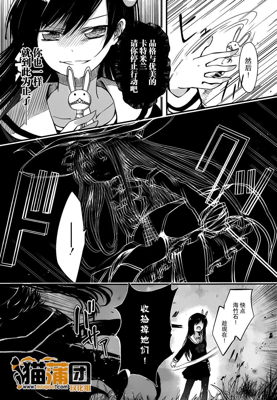 贤者的文具第5话图