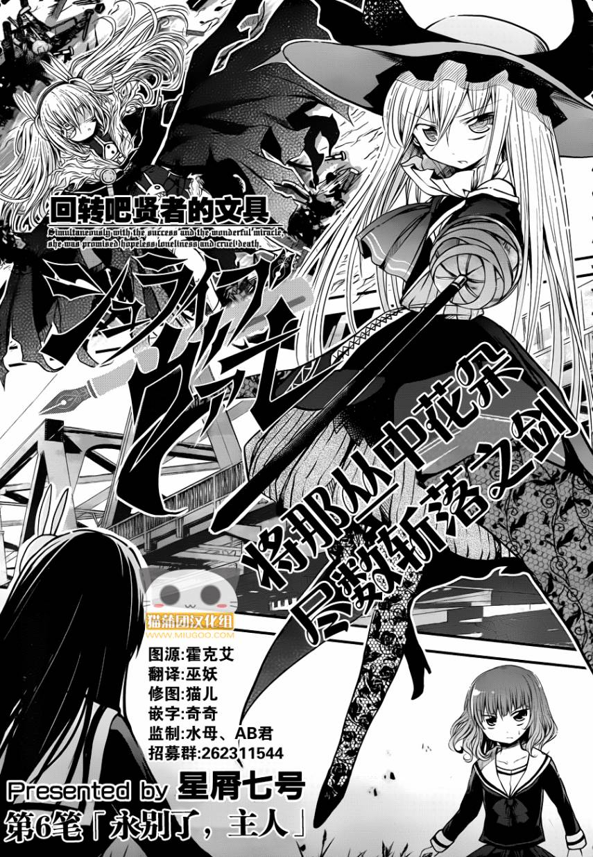 贤者的文具第6话图