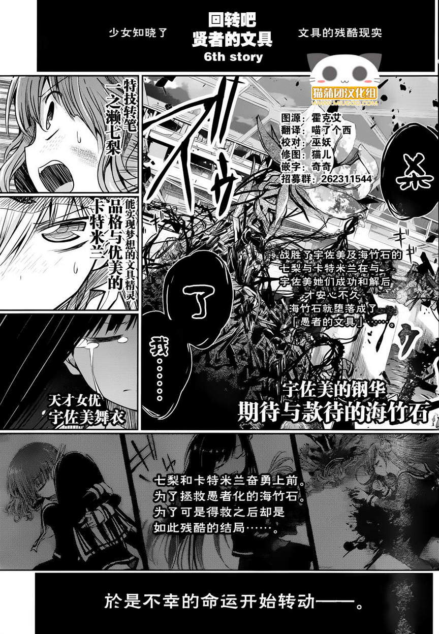 贤者的文具第7话图