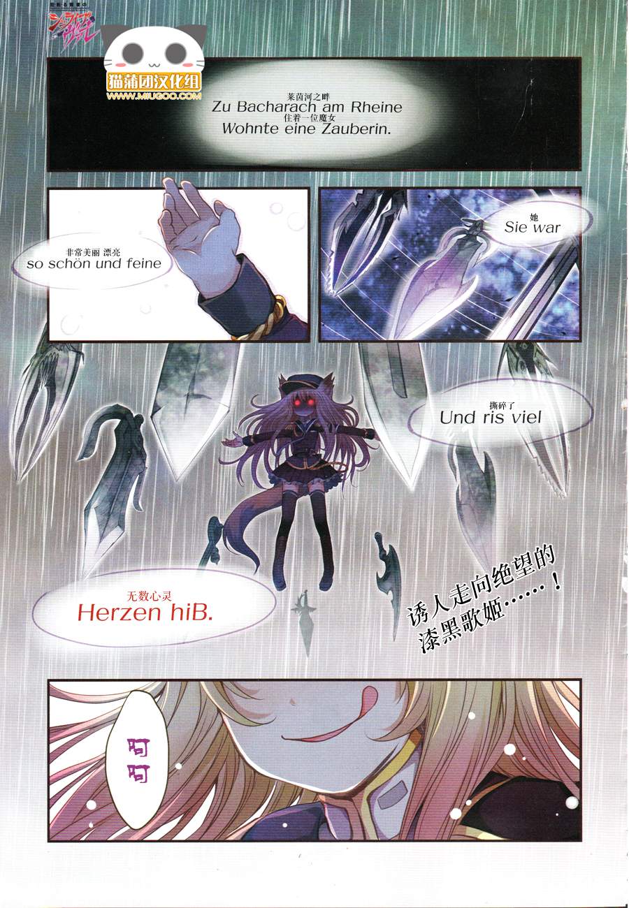 贤者的文具第8话图