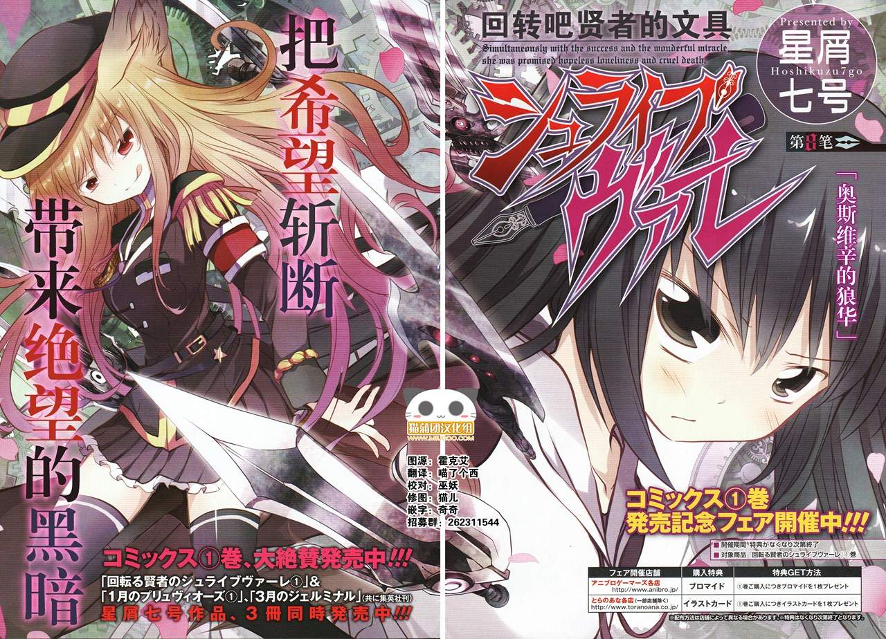 贤者的文具第8话图