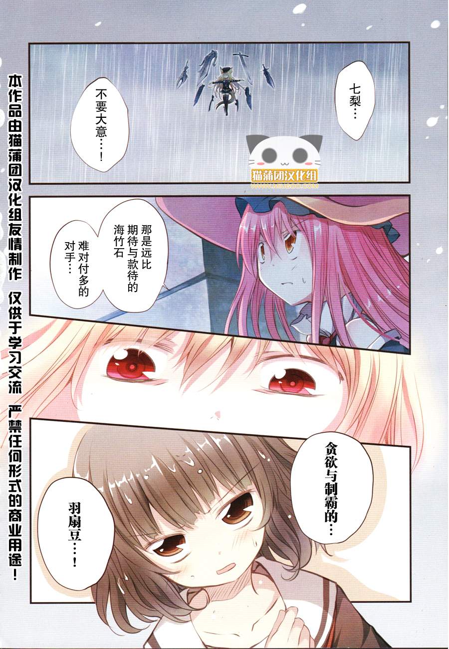 贤者的文具第8话图