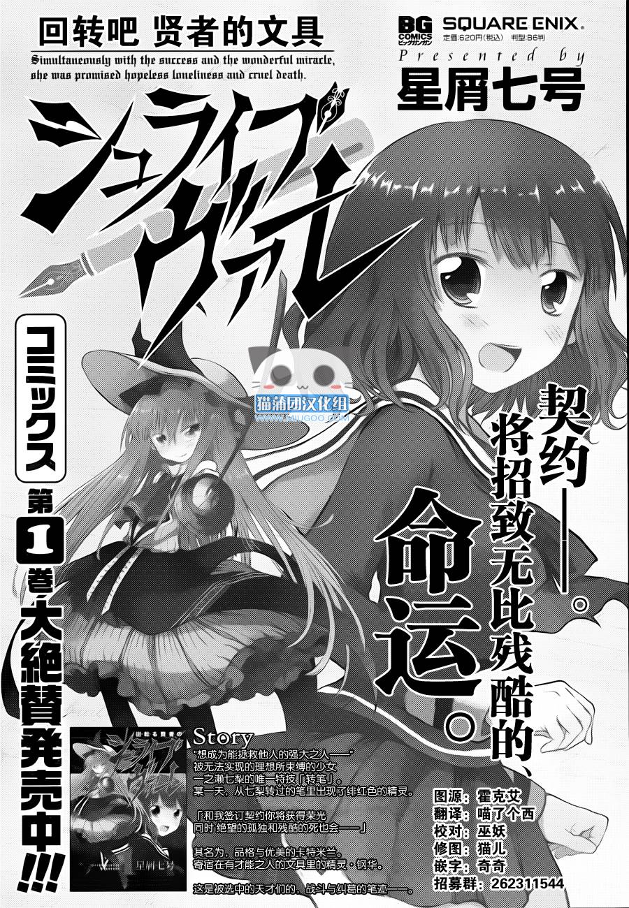 贤者的文具番外篇图