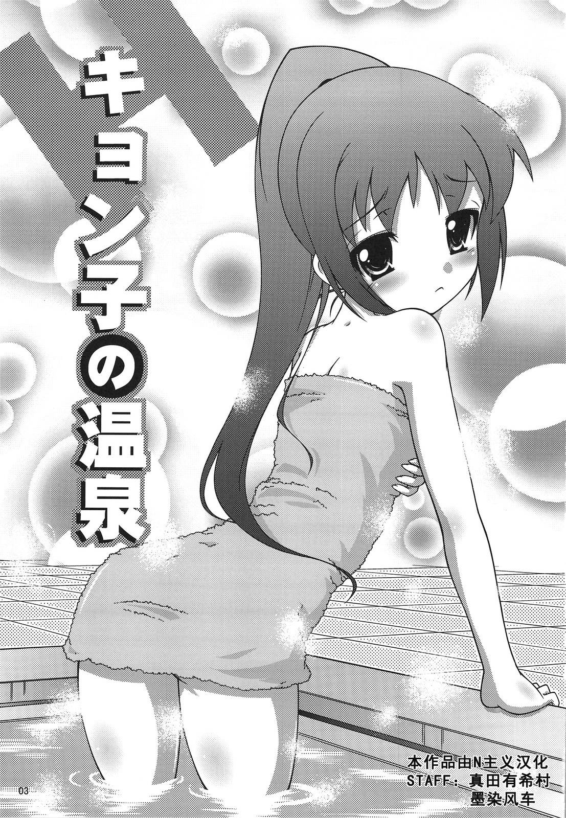 虚子的温泉全1话图