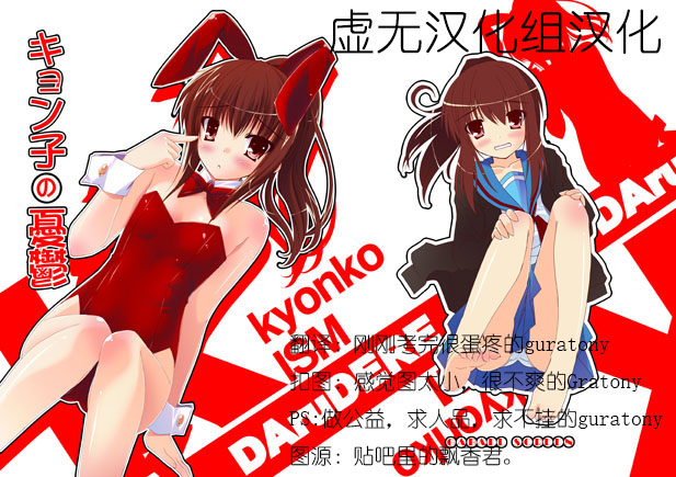 虚子的忧郁全1话图