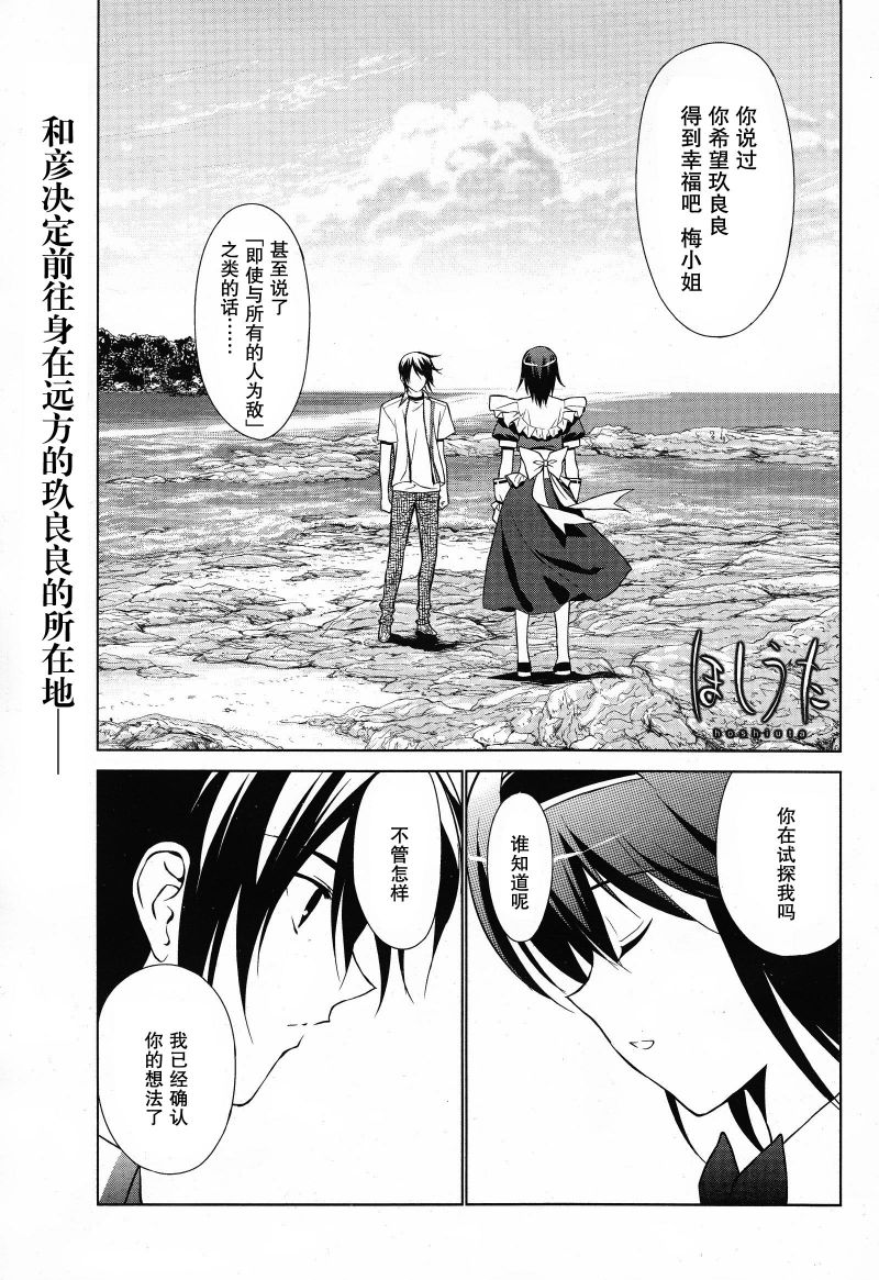 星之歌第11话图