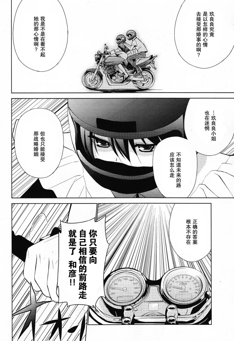 星之歌第11话图