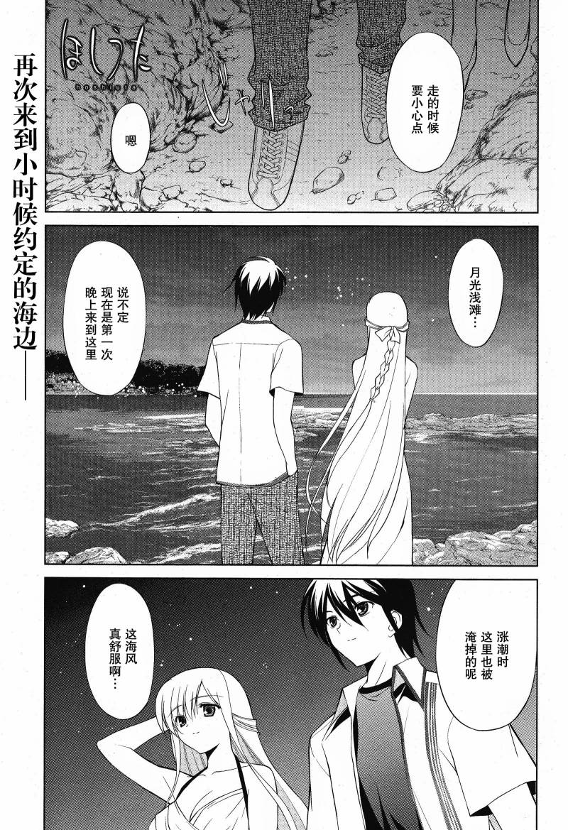 星之歌第12话图