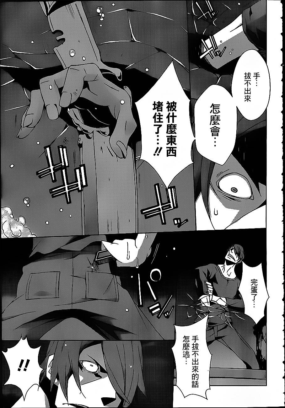汐之宫绫音并没有错第8话图