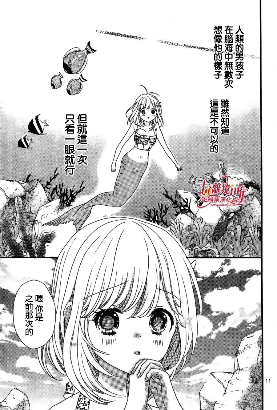 夏之海的人鱼姬第1话图