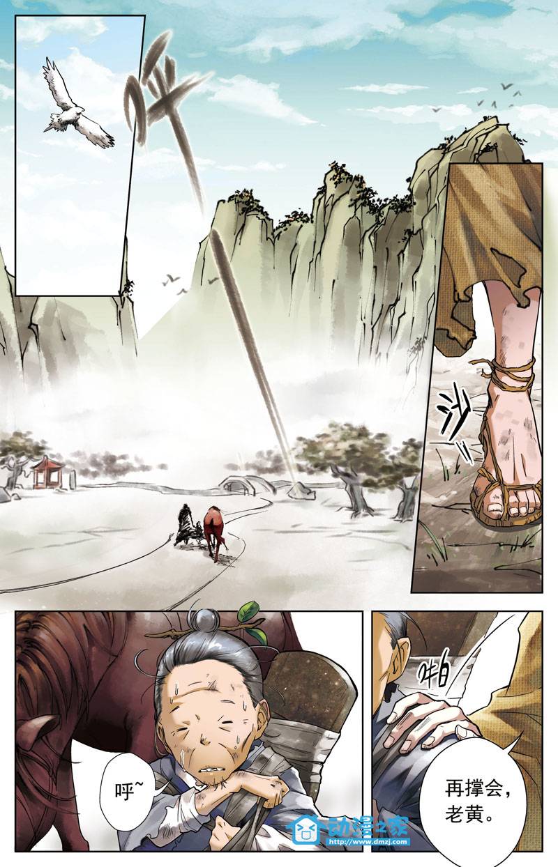 雪中悍刀行第1话图