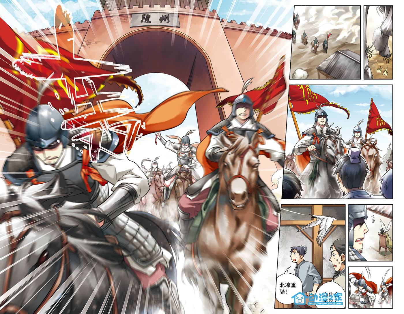 雪中悍刀行第1话图