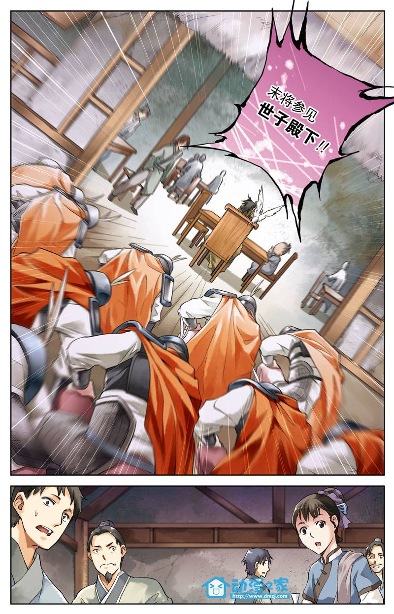 雪中悍刀行第1话图