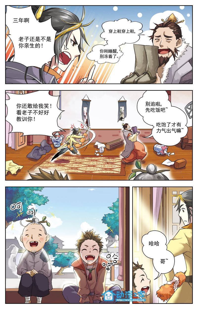 雪中悍刀行第1话图