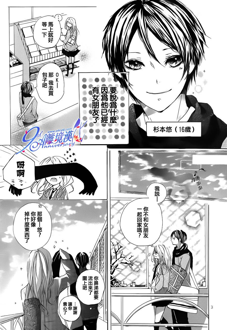 向著Happy End的彼岸全1话图