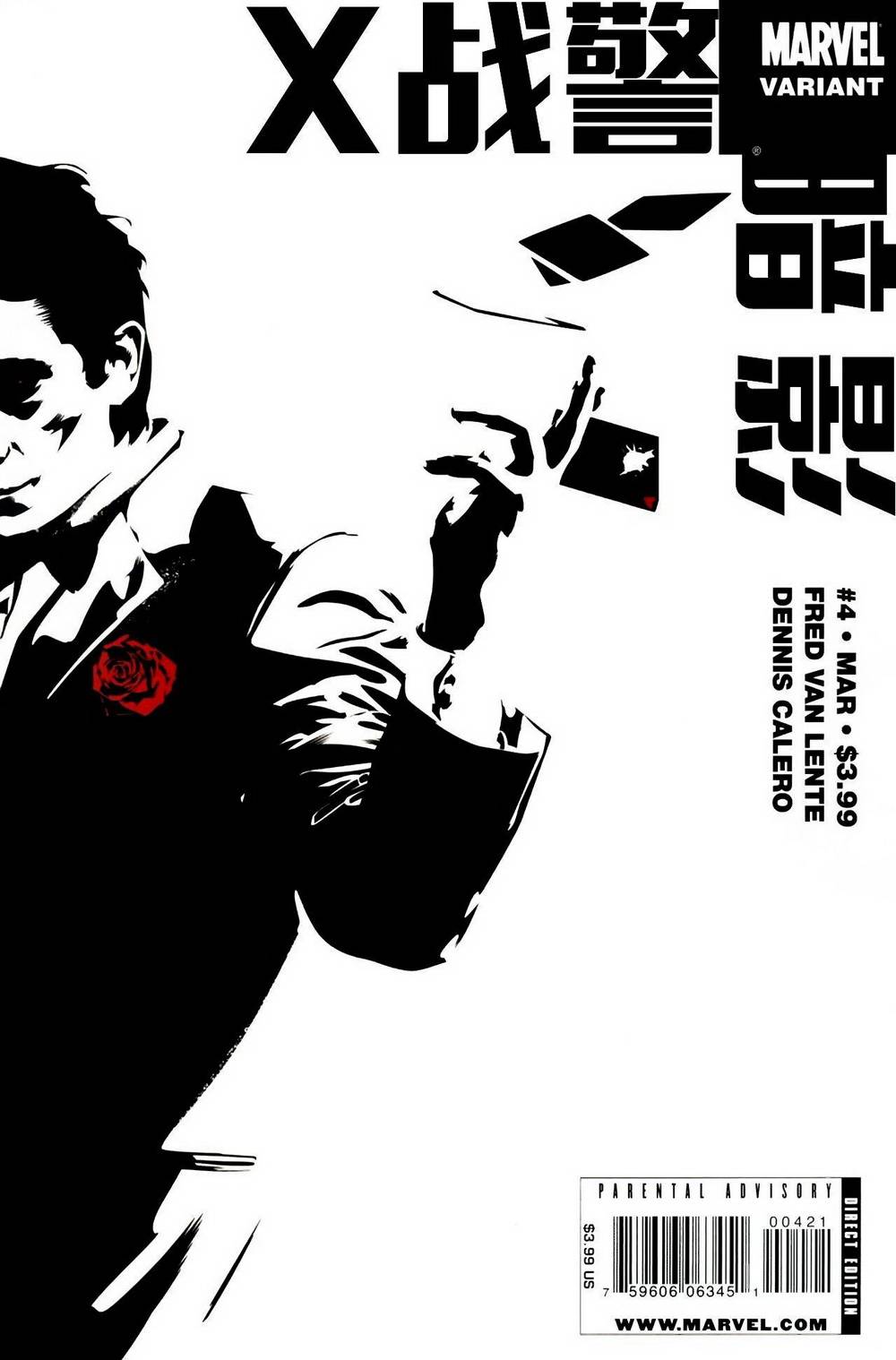 x战警：暗影第4卷图