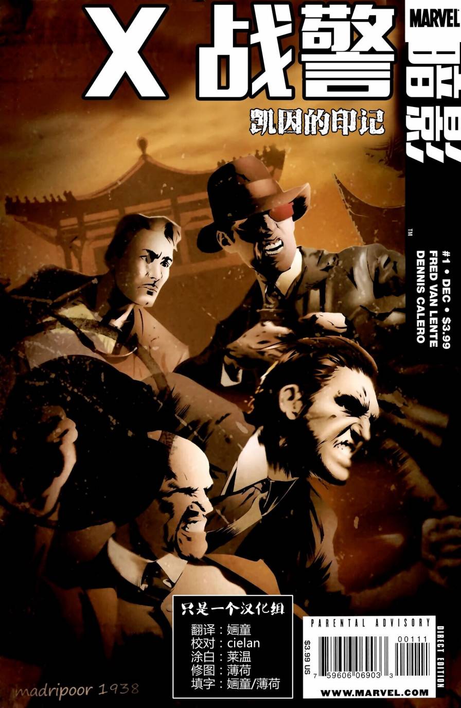 x战警：暗影凯因01图