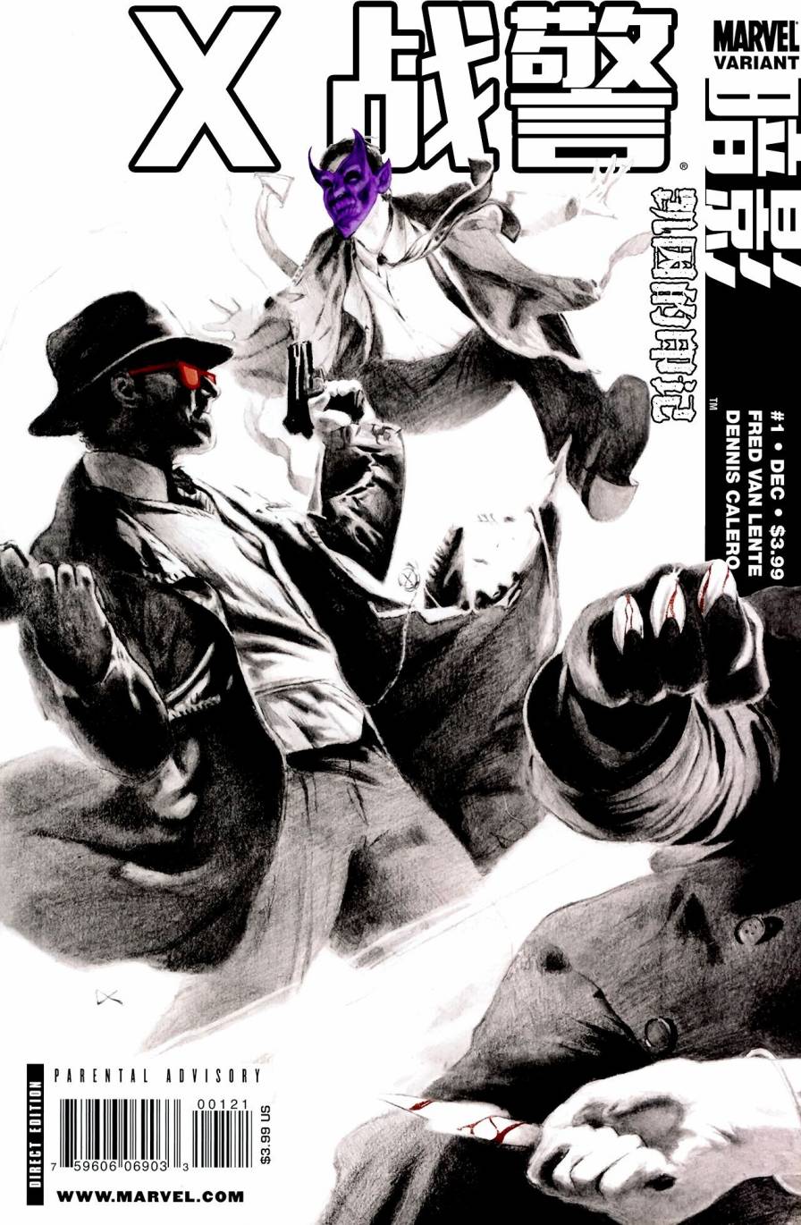 x战警：暗影凯因01图