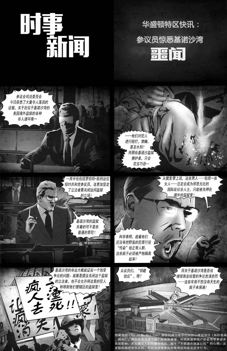 x战警：暗影凯因01图