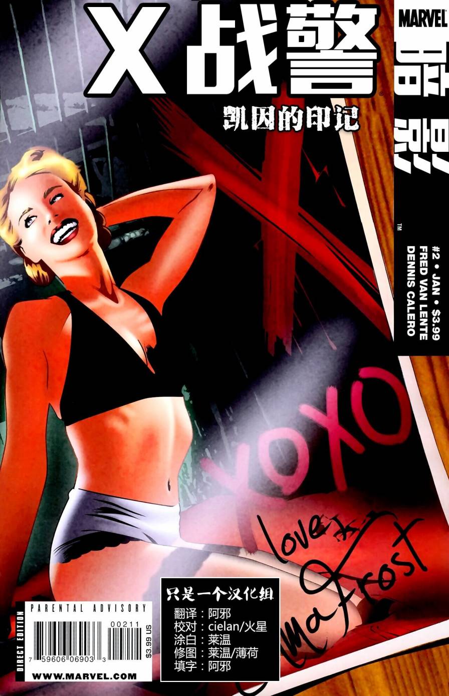 x战警：暗影凯因02图